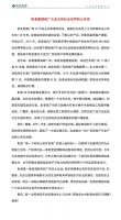 广西领军房企彰泰集团:“做一个有良心的开发商”的初心始终如一