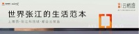 平湖市区金地云栖湾强势来袭!售楼处电话!【官方网站】