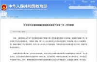 教育部再放大招!毕业三年内的本科生也可以报考