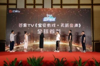 2020江西上饶·葛仙村度假区“宝贝有戏·天籁童声”新闻发布