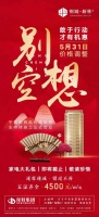 桐城新林5月钜惠倒计时 还没买房的可要抓紧啦!