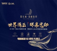 海盐市区翡丽海岸项目详情!图文解析↓【官方网站】