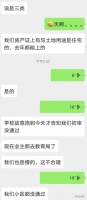晴天霹雳!买了深高级学区房,突然被取消申请资格?