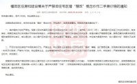 借“棚改”概念炒房被堵死!深圳福田发文称将下架炒作房源