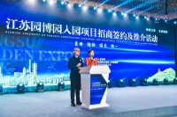 102个项目集中签约!腾讯、京东、华为都来了!