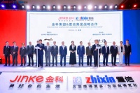 嘉善金科集美嘉禾优惠精选好房源大全【营销官网】