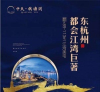 海宁轻轨口中天钱塘玥最新价格!配套!交通!户型!项目介绍↓