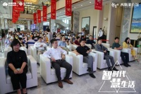 绿地深兰全居智能样板间首发绽放 以AI赋能美好人居