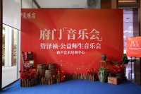 当音乐的艺术与建筑的艺术相遇,会产生怎样的共鸣?