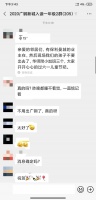 华师附小确定加班!送给广钢2020届小业主的六一礼物!