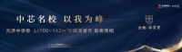 海盐市区金地求学里周边楼盘价格对比!【官方网站】
