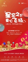 星空之下 童心飞扬——恒昌·名门世园亲子时光DIY欢乐举行