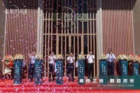 高铁安家 首选金科|金科·阳光尚郡营销中心暨示范区风华盛启