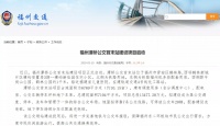 福州东二环片区有福了!又一公交首末站动建!