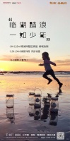 祥生金麟府:临湖踏浪 一如少年