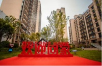 遇见美好,再鉴倾心—用心构筑美好生活,与您开启星河式美好生活