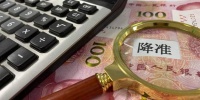 央行4天释放6700亿流动性资金量,降准预期上升!