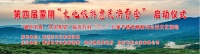 临沂万科“六一”情暖椿树沟活动将于31日启动