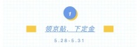 京东家电618省钱宝典：买买买日历一应俱全