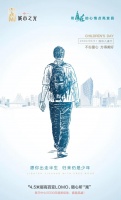 鹏顺 I 城市之光 不忘童心 方得美好