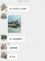四年了!金湖路这个项目终于有动静了!但旁边的加油站...