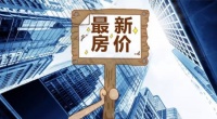 5月张家口楼市快报,涉及价格、土地、新房上市......
