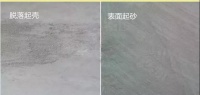 教你快速搞定水泥基渗透结晶防水涂料起砂、起壳问题