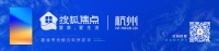 中天、德信补仓!杭州土地出让金已破千亿,6月好地继续加码!