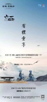 【置境·贺胜府】嘿,住在我心里的小朋友,六·一快乐!!