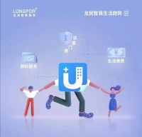 合肥龙湖智慧服务,高品质生活服务提供者