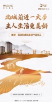 重大利好!前进街北延路段动工,进取北部新城正当时!