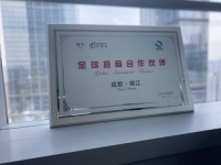 共建区域经济生态,梦想加获颁成都锦江全球招商合作伙伴