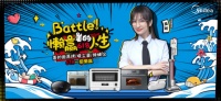 以“懒”之名享受美好，这个618美的邀你开启懒赢人生