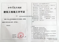 环岛丽园丨喜获建筑工程施工许可证!现已全面动工