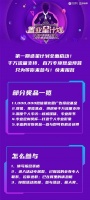 置业星计划NO.1:大奖天天换 日日有惊喜!