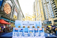 寻境生活的“天作之合“,东原大湾区首作印记广州