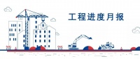 鑫洤龙禧项目家书|夏意渐盛,“鑫”家可盼