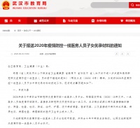 武汉一线医护人员子女今年中考加10分,申报条件、申报流程来了