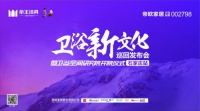 快讯丨帝王洁具建立卫浴研究院，倡导卫浴新文化