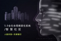 恒大森林海,我想采访你,刷脸回家是什么感受?!
