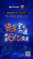 搜狐新闻客户端家居&装修全新上线:链接6亿用户 助力家居营销