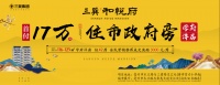 热势难挡!未开先火!【三巽和悦府】首开在即,全城预约人气爆棚