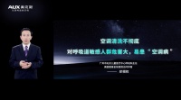 让健康从呼吸开始，奥克斯机芯可拆洗空调首发