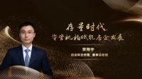 存量时代，资管机构赋能房企