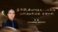 盈利能力如何炼成——从利润、杠杆驱动到周转、管理红利