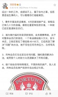 “30万两年变200万”!他们飞到深圳炒房,结果……