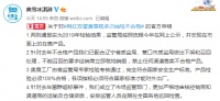 奥雪回应不合格双黄蛋雪糕为去年生产