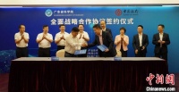 广东中行与广东省科学院签署全面战略合作协议