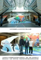 不远万里,为爱前行 -- 北京环球金融中心2020年环保艺术
