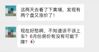 崩溃！广州主城区又涨价，买房思路得变了！